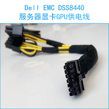 戴尔Dell EMC DSS8440 服务器GPU显卡供电线电源线A100 3090 4090