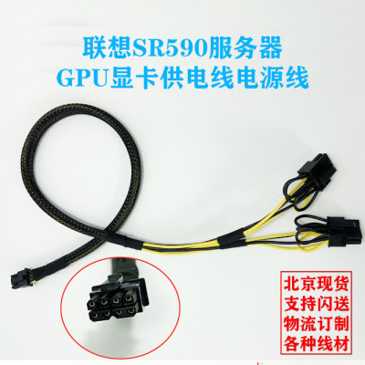 联想服务器SR590显卡GPU供电线电源线小8P转接A6000 V100 3090