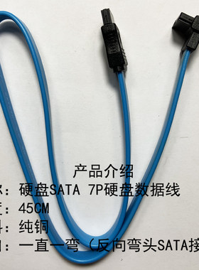 戴尔联想成铭3980成就3670 SATA硬盘数据线反向线SATA7y弯头纯铜