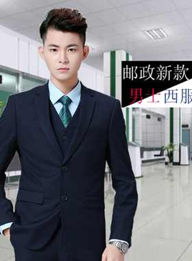 中国邮政工作服男西服套装储蓄银行邮储邮局制服新款蓝绿男士西装