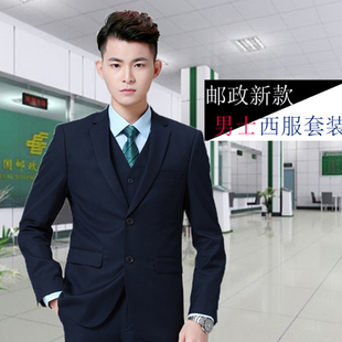 中国邮政工作服男西服套装储蓄银行邮储邮局制服新款蓝绿男士西装