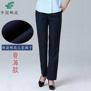 子邮政工作裤 邮政工作服女夏薄裤 新款 中国邮政储蓄银行柜台女西裤