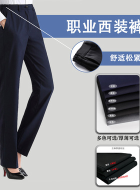 职业西装裤藏蓝藏青黑色西裤春秋银行正装裤子直筒制服工作裤松紧