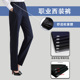 松紧 职业西装 春秋银行正装 裤 子直筒制服工作裤 藏蓝藏青黑色西裤