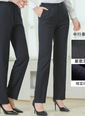 新款中N行服银行女西装裤子春秋工作服藏青暗红灰色条纹加绒长裤