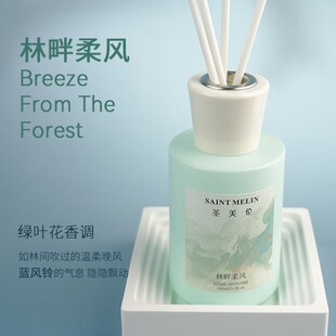 圣美伦无火香薰诗意自然系列清新家用室内卧室持久留香香氛礼物