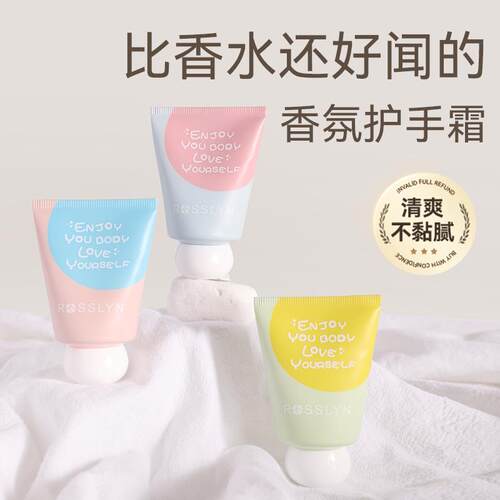 保湿清爽不油腻护手霜