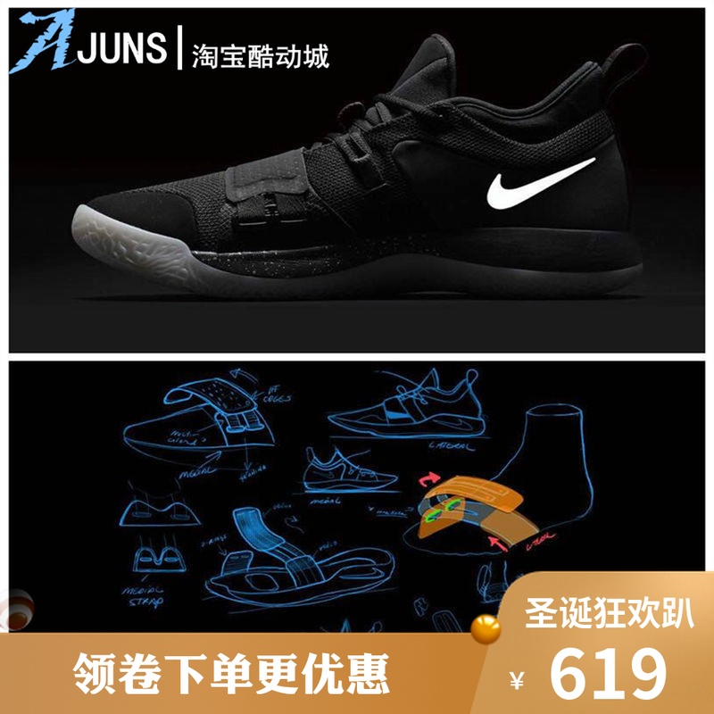 Nike/ÄÍ¿Ë PG 2.5±£ÂÞÇÇÖκÚÒøÅݽ·ÄÐ×Ó»ºÕðʵսÀºÇòЬBQ8453-004