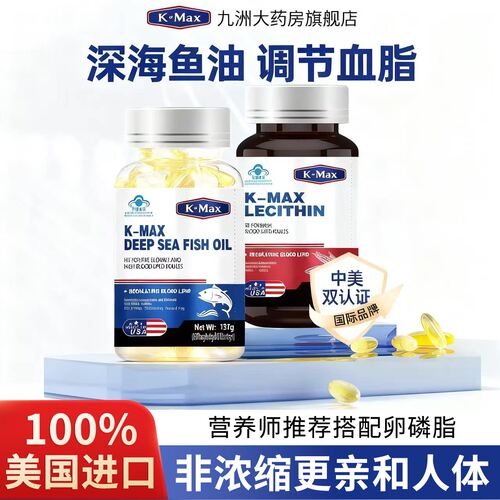 美国康麦斯深海鱼油omega3卵磷脂成人中老年欧米伽鱼油软胶囊QZ