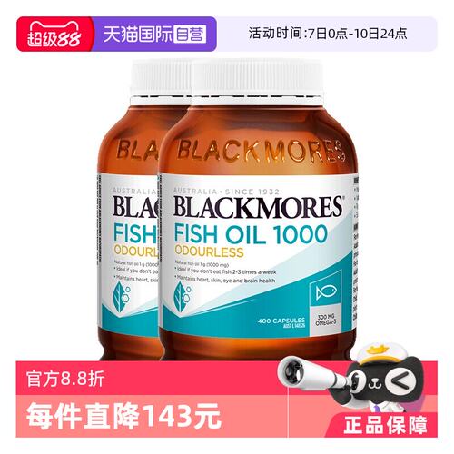 【自营】澳佳宝无腥味深海鱼油 400粒*2瓶