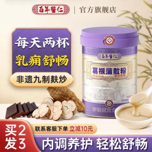 非遗蒲公英葛根养生粉金银花芋头中药材内调女性营养早餐冲泡即食