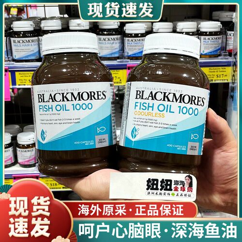 澳洲澳佳宝Blackmores鱼油深海鱼油omega3软胶囊无腥原味3倍4倍