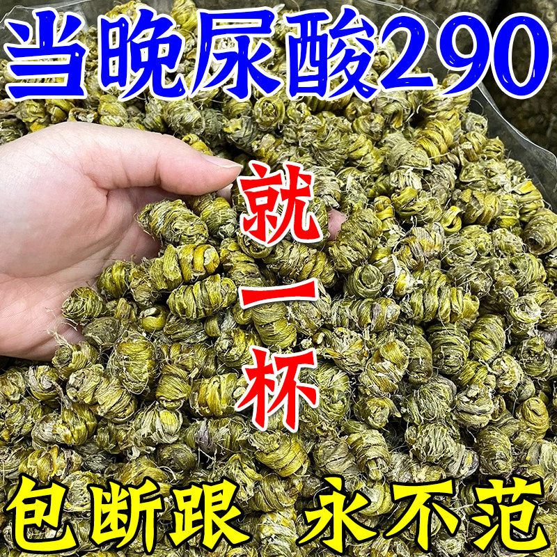 尿酸高喝什么茶痛风专用特效玉米须车前草药溶石去结晶菊苣栀子