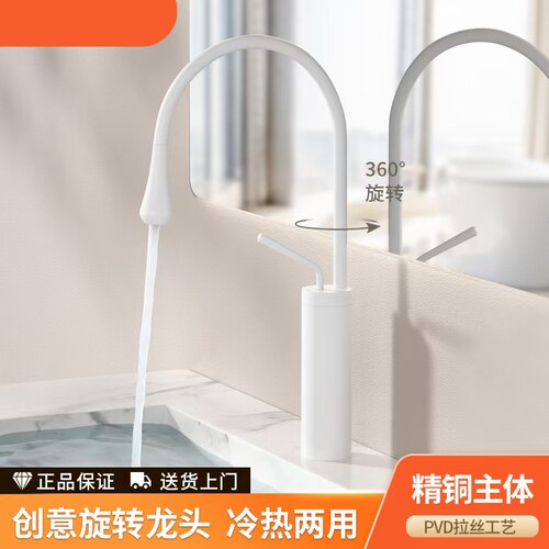 统用水滴龙头家用轻奢洗手洗脸面盆厨房卫生间全铜白色冷热水龙头