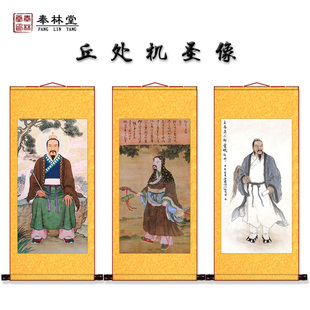 丘处机画像用品邱真人丘祖龙门始祖家居卷轴画