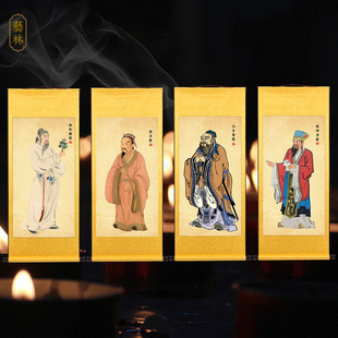 药王孙思邈孙子孔子张仲景圣人画像工作室墙壁悬挂装饰卷轴挂画