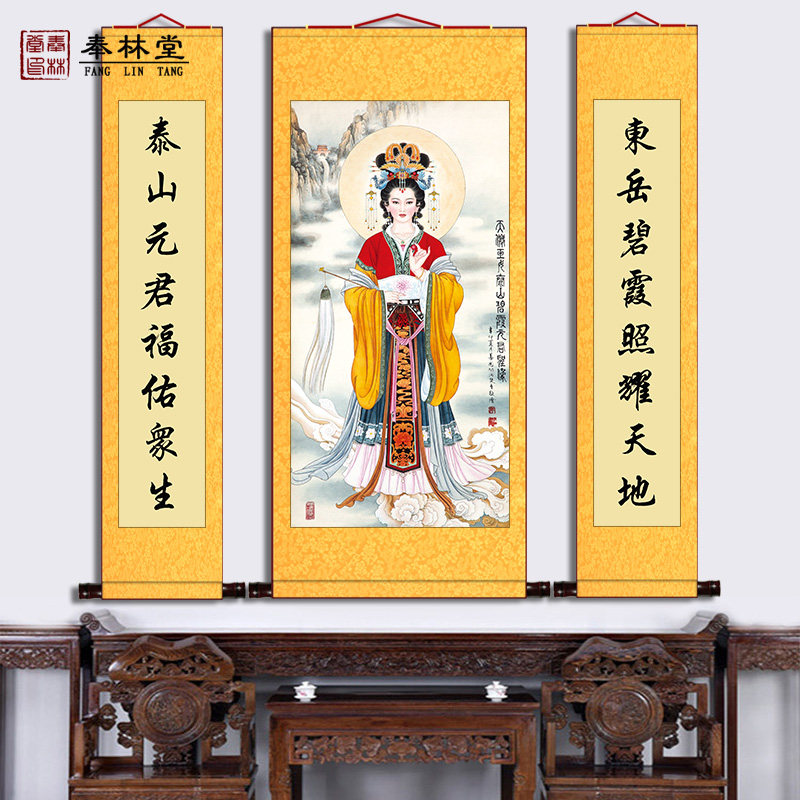 国画泰山奶奶老母碧霞元君画像装饰画神像家用供奉卷轴挂画三联画