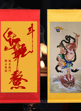 魁星点斗魁星踢斗挂画鳌头考试农村堂屋客厅书法字画绢布卷轴画