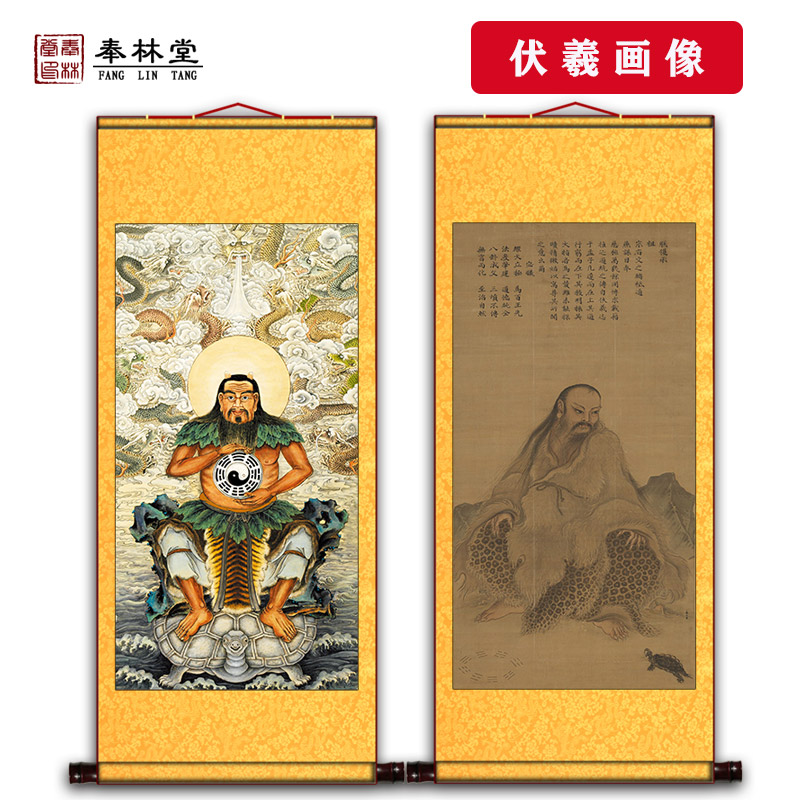 华夏民族人文始祖太昊伏羲氏画像供奉青帝八卦图卷轴挂画 家居饰品 国画 原图主图