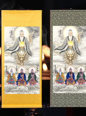 鸿钧老祖画像三清祖师挂画中堂堂屋人物画像玄关绢布装裱卷轴挂画