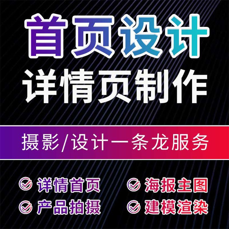 做网站建设开发定制制作设计模版建站商城源码外贸独立站搭建建站