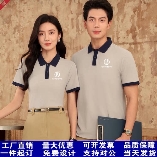 订做工衣厂服夏季工作服定制短袖t恤polo衫装修装饰工装印logo字
