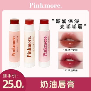 花殿pinkmore奶油有色润唇膏158保湿 补水口红打底女学生滋润唇彩