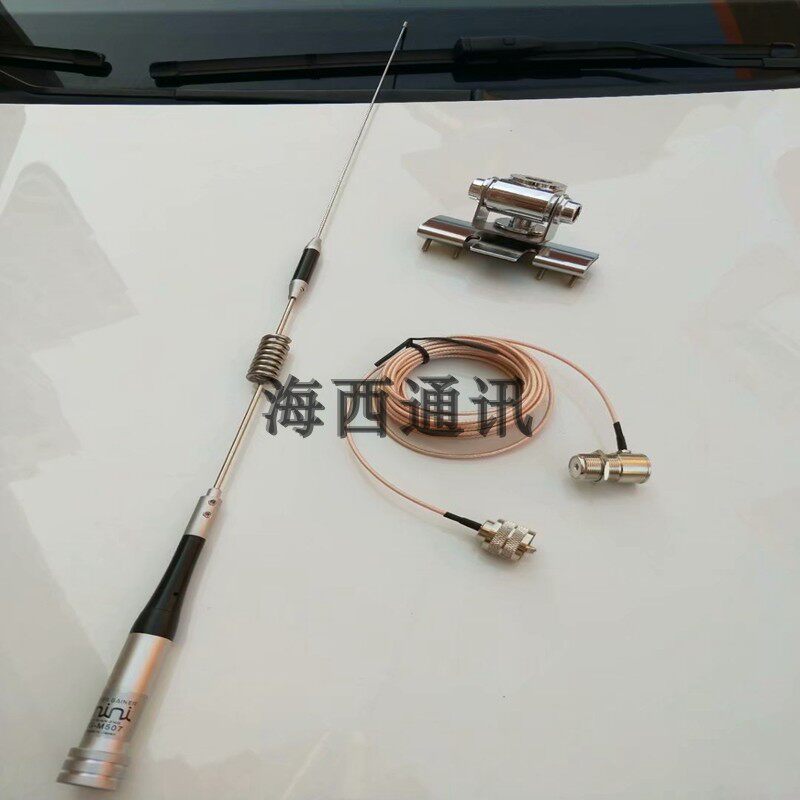无线电车载对讲机天线507UV双频苗子特氟龙线夹边底座 自驾游改装