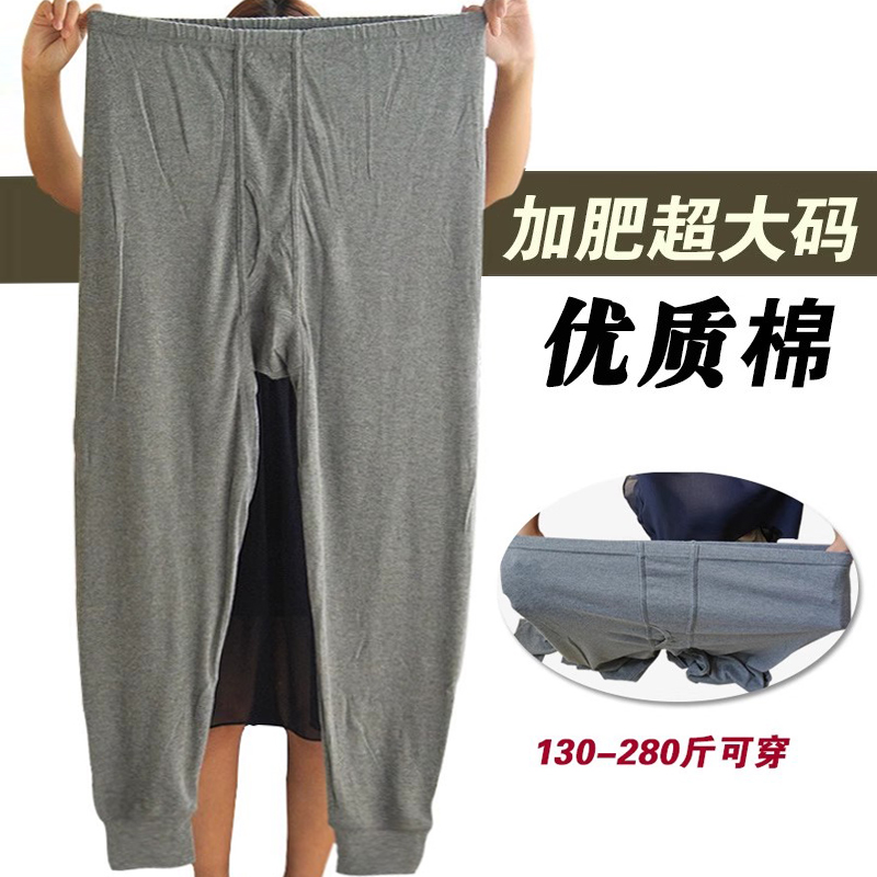 男士纯棉春秋裤加肥大码高腰深裆