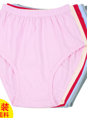 本命年红色男女纯棉内裤中老年高腰加肥加大码三角裤头老太太裤衩