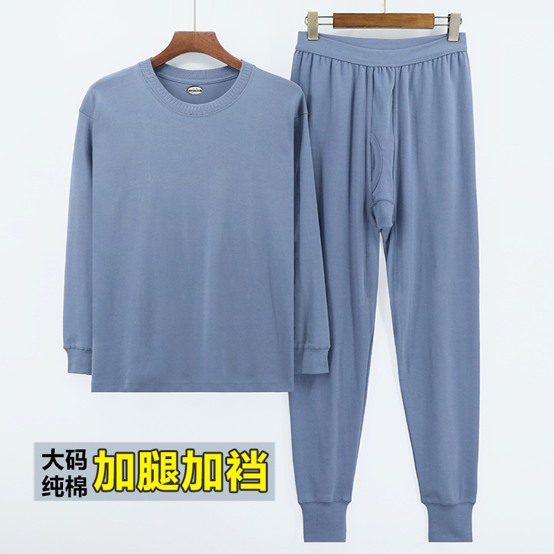 中老年加肥加大码纯棉秋衣秋裤老人全棉基础内衣特大号春秋套装男