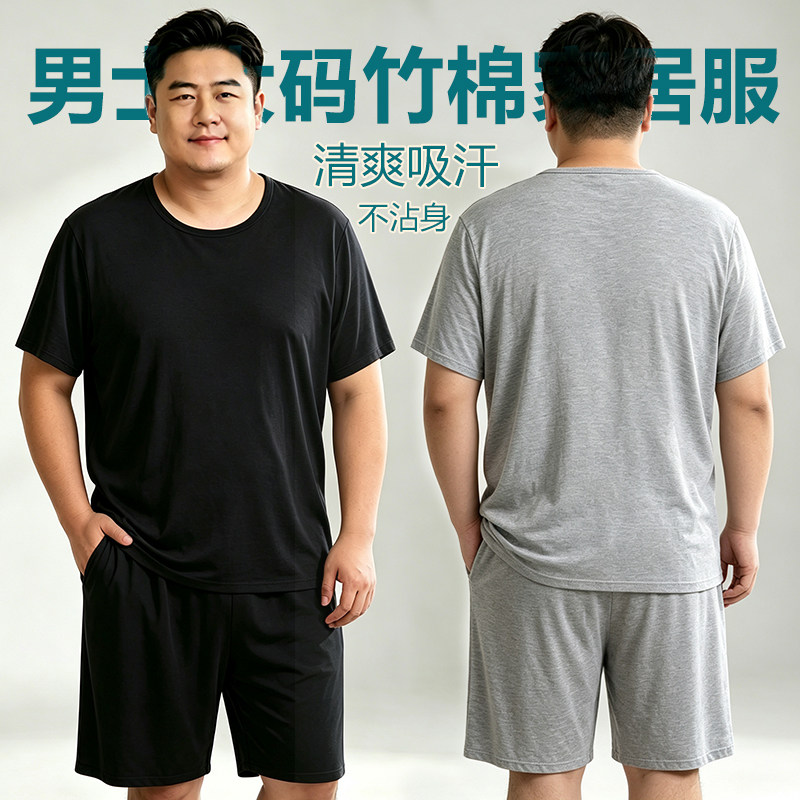 男士夏季竹棉大码可外穿睡衣套装