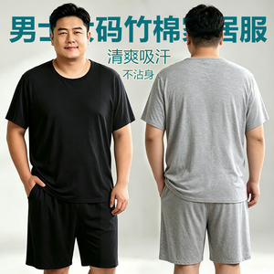 男士夏季竹棉大码可外穿睡衣套装