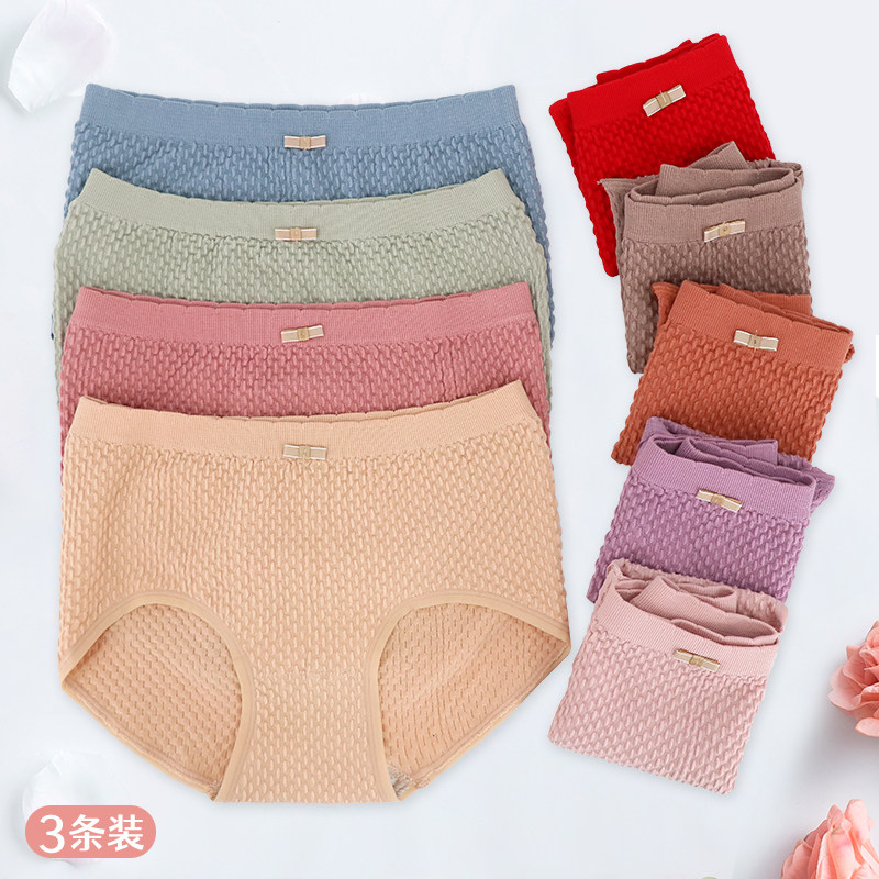 无缝中腰女士内裤柔软透气棉裆亲肤裸感高弹三角短裤头青年3条装,女士内衣/男士内衣/家居服,女三角裤,淘宝优惠券,粉丝福利购,淘宝优惠卷