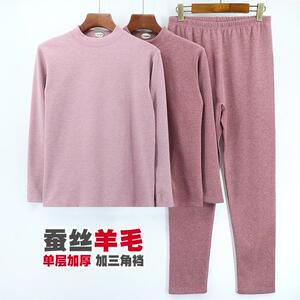 蚕丝加厚羊毛中老年人德绒秋衣裤