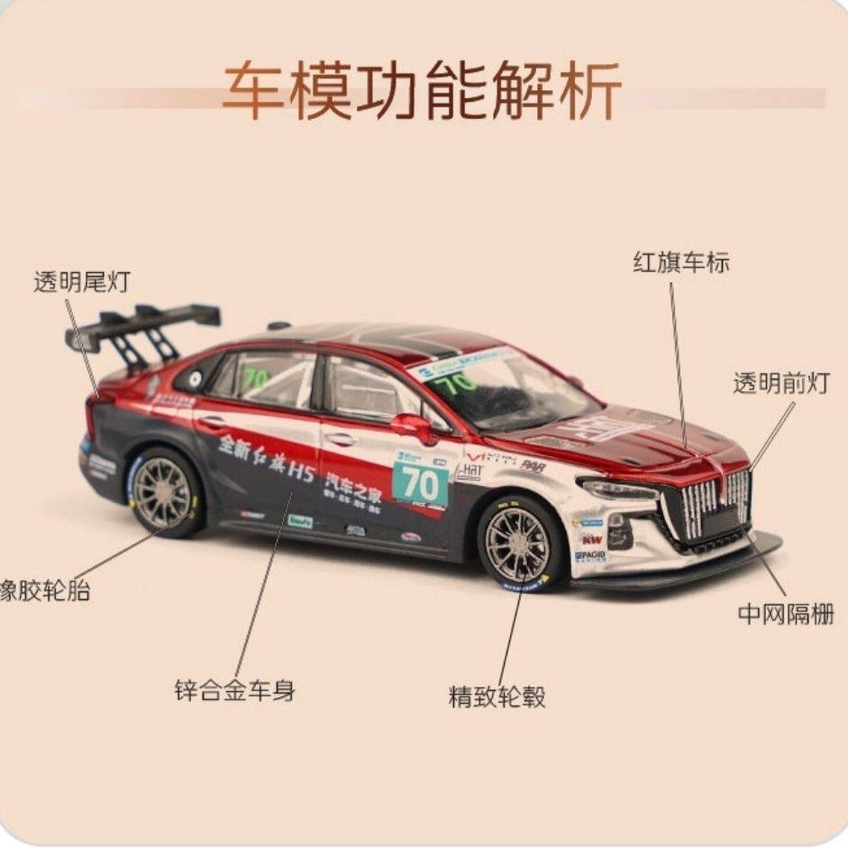 拓意红旗H5合金车模1:64汽合金车/玩具仿真车/