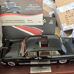 世纪龙原厂车模红旗CA772TJ阅兵50周年检阅1:24仿真合金汽车模型