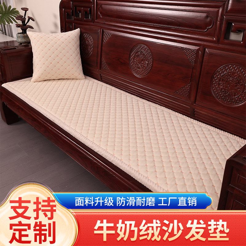 红木沙发坐垫加厚防滑冬季牛奶绒实木沙发坐垫椅垫新中式沙发铺垫