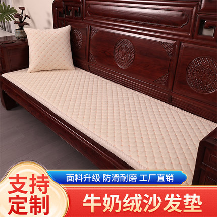 红木沙发坐垫加厚防滑冬季牛奶绒实木沙发坐垫椅垫新中式沙发铺垫