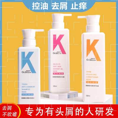 氨基酸洗发水护发素沐浴露koko套装排行榜名去屑止痒控油k0no