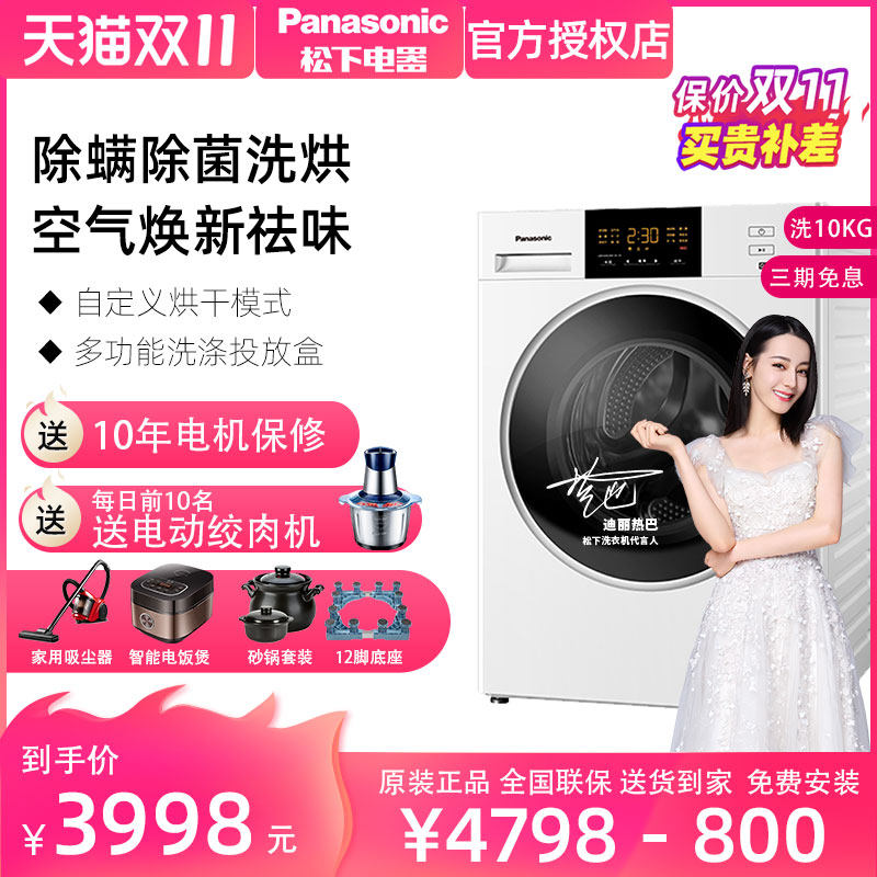 松下10公斤大容量家用全自动滚筒变频除菌洗烘干一体洗衣机ND10T