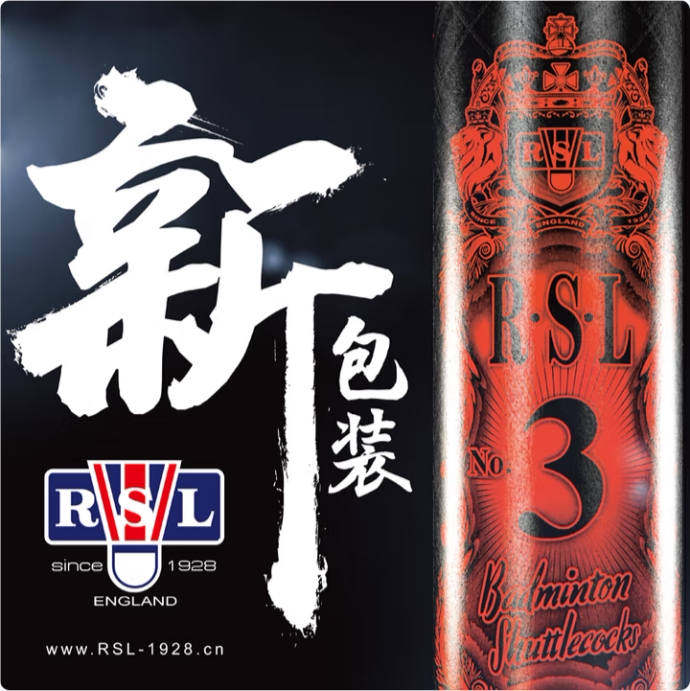 亚狮龙3号羽毛球耐打比赛训练球