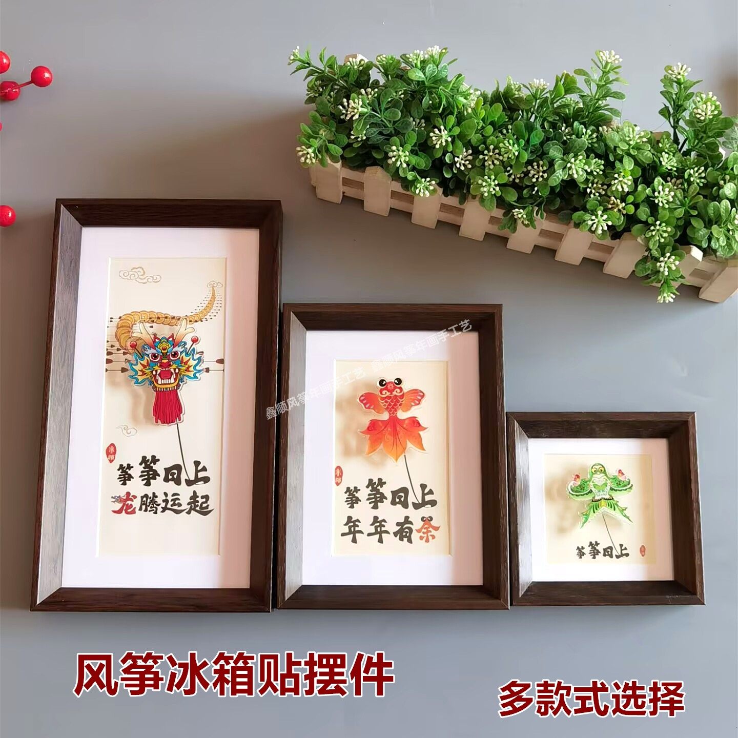 潍坊风筝冰箱贴磁贴文创纪念品礼盒摆件传统纸鸢特色观赏纪念品