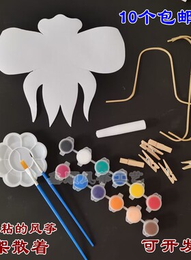 潍坊沙燕风筝空白DIY金鱼教学