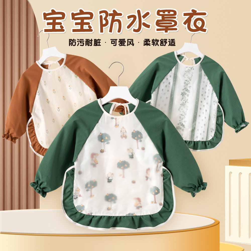 罩衣男女宝宝防油长袖婴儿吃饭秋冬围兜儿童新款外穿防水防脏穿衣,童装/婴儿装/亲子装,反穿衣/罩衣,淘宝优惠券,粉丝福利购,淘宝优惠卷