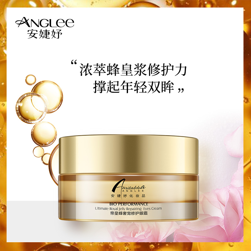 安婕妤帝皇蜂奢宠修护精华霜30ML