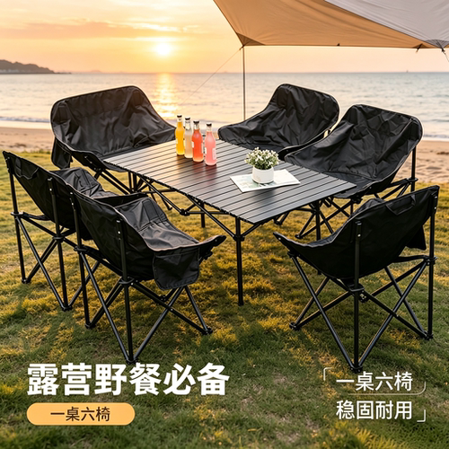 户外折叠桌椅套装靠背懒人椅便携小凳子折叠桌子家用休闲桌椅摆摊