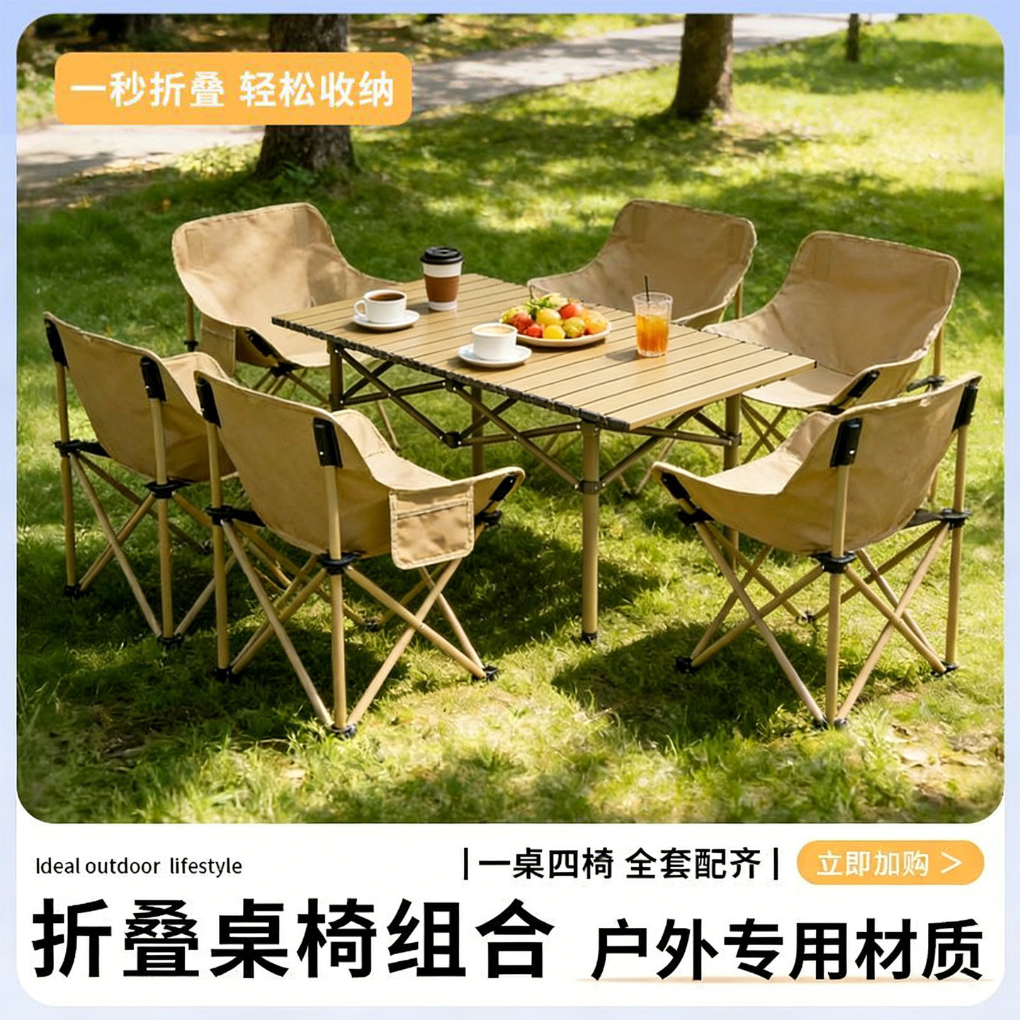 一整套户外折叠桌椅蛋卷桌月亮椅子便携式露营摆摊套装马扎凳野餐