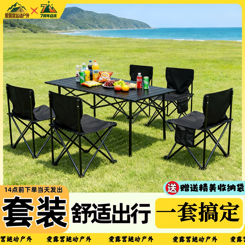 户外折叠桌子便携式露营桌椅组合野餐桌蛋卷桌烧烤桌摆摊长方形桌