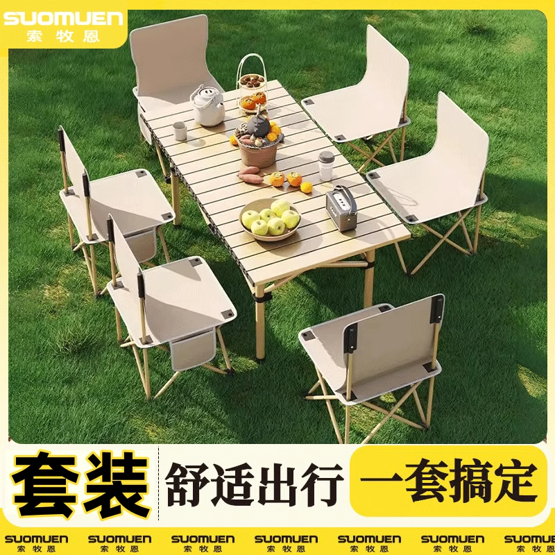 户外折叠桌子便携式露营桌椅野餐蛋卷桌夜市摆摊桌子车载超轻桌子